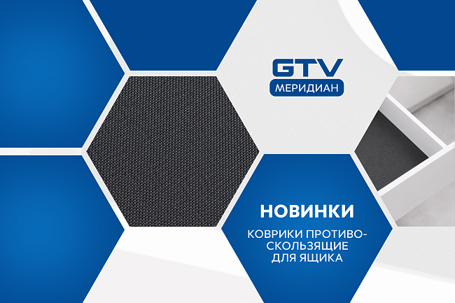 Новинка ПРОТИВОСКОЛЬЗЯЩИЕ КОВРИКИ BEAD TPE